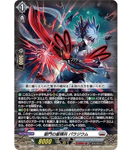Amazon.co.jp: ヴァンガード overDress 五大世紀の黎明 夜影兵(Token